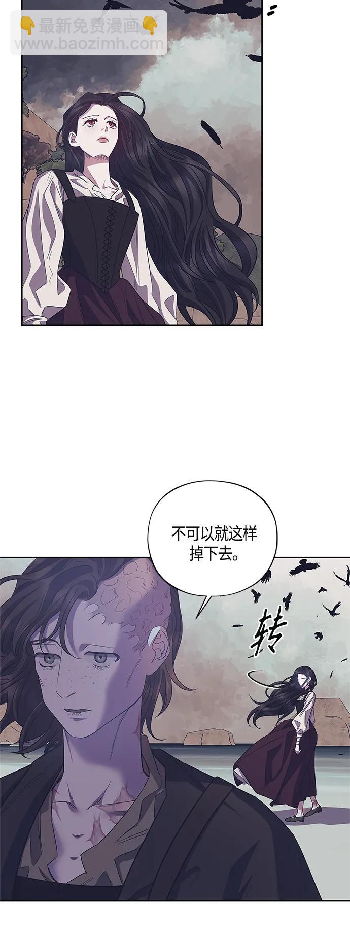 《圣者诉说》第38话 第9页