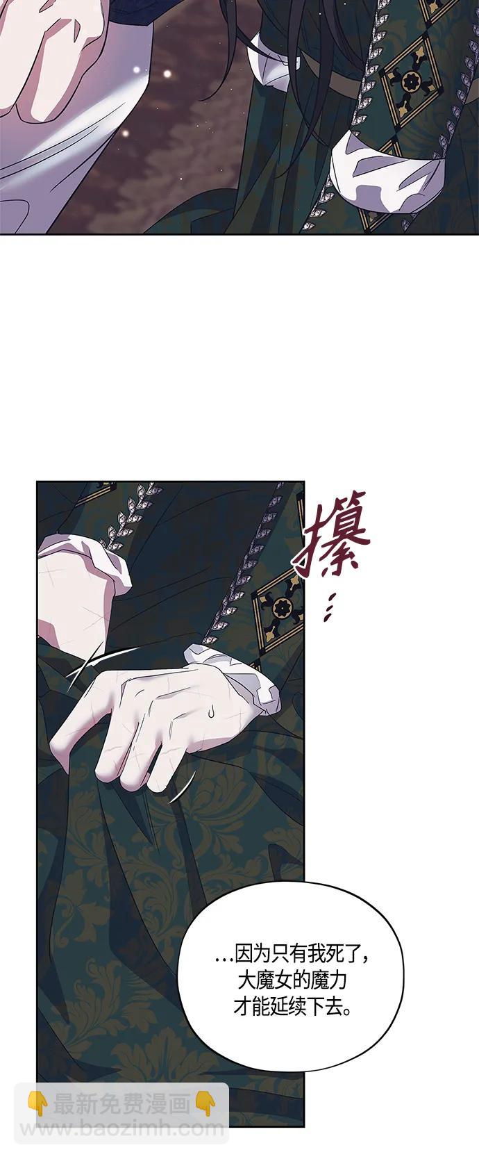 《圣者诉说》第40话 第12页