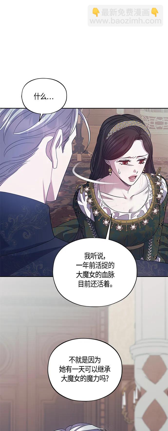 《圣者诉说》第40话 第13页