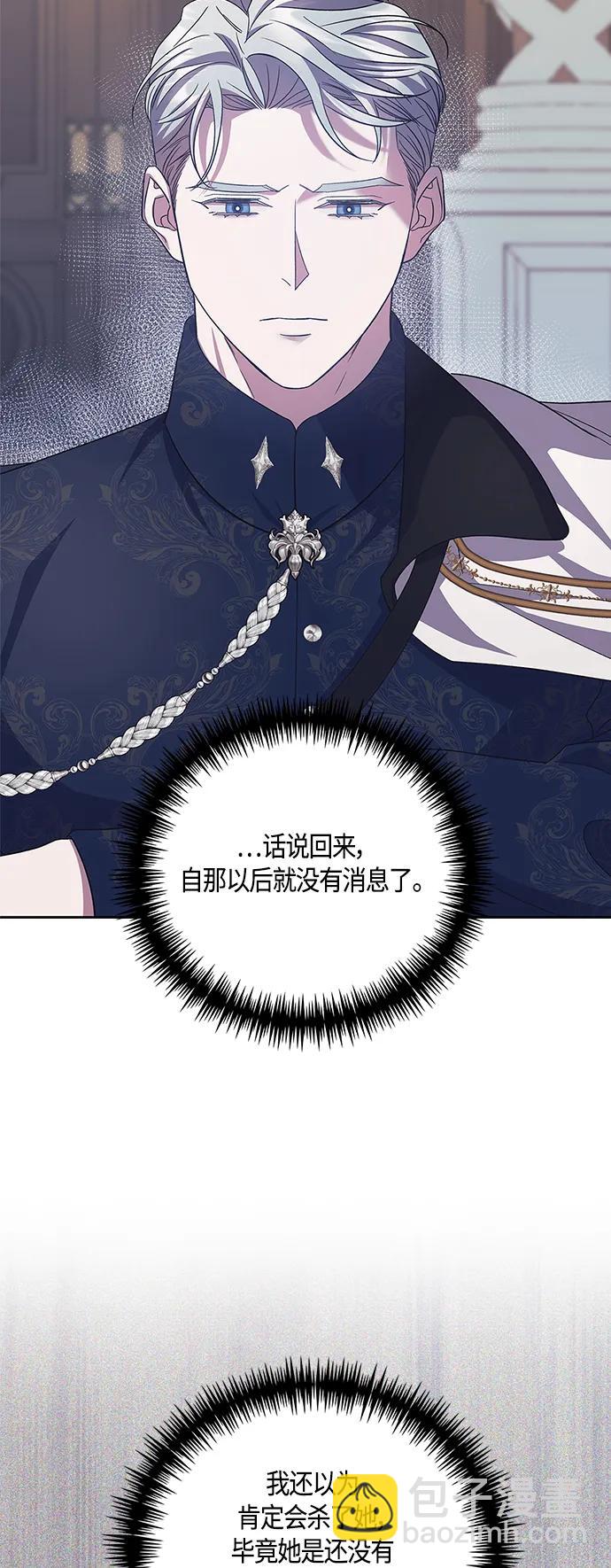 《圣者诉说》第40话 第14页