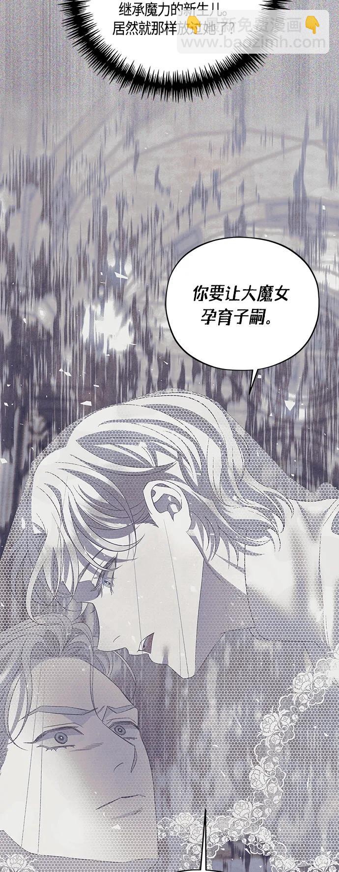 《圣者诉说》第40话 第15页