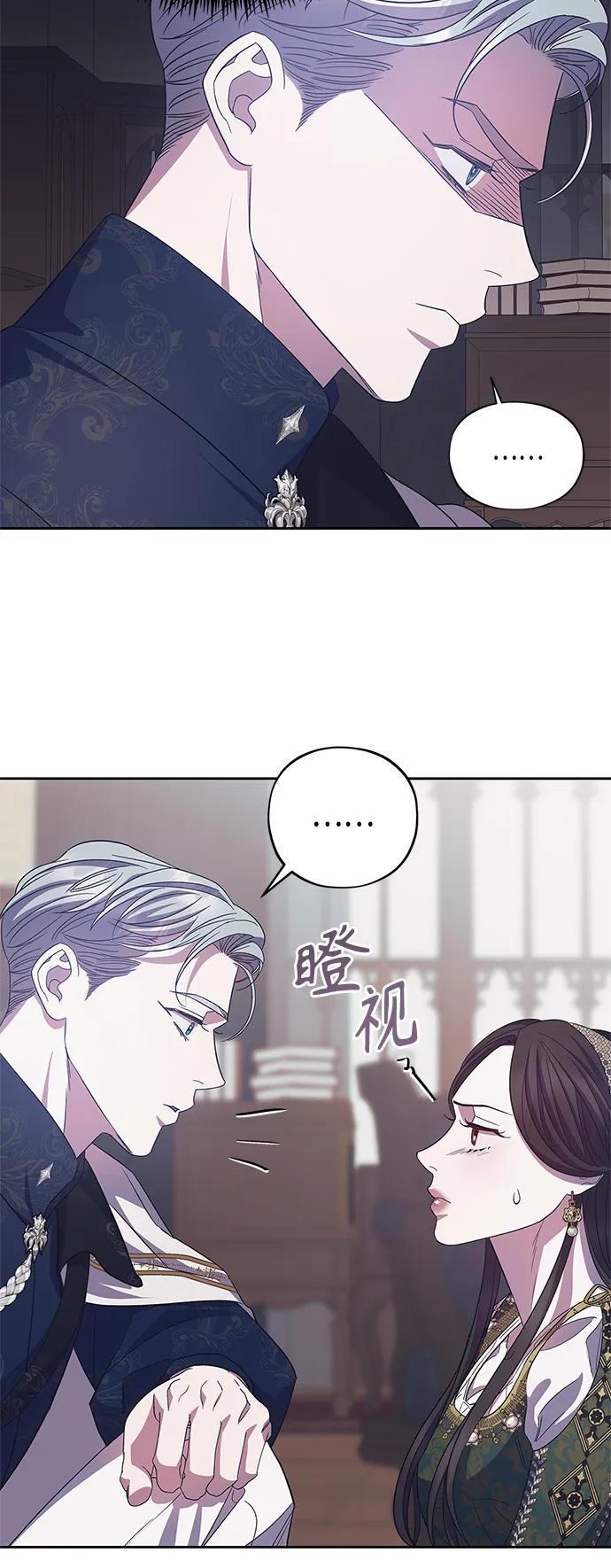 《圣者诉说》第40话 第17页