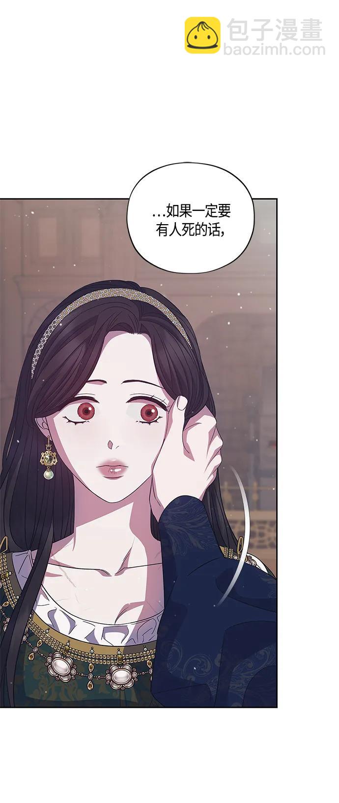 《圣者诉说》第40话 第18页