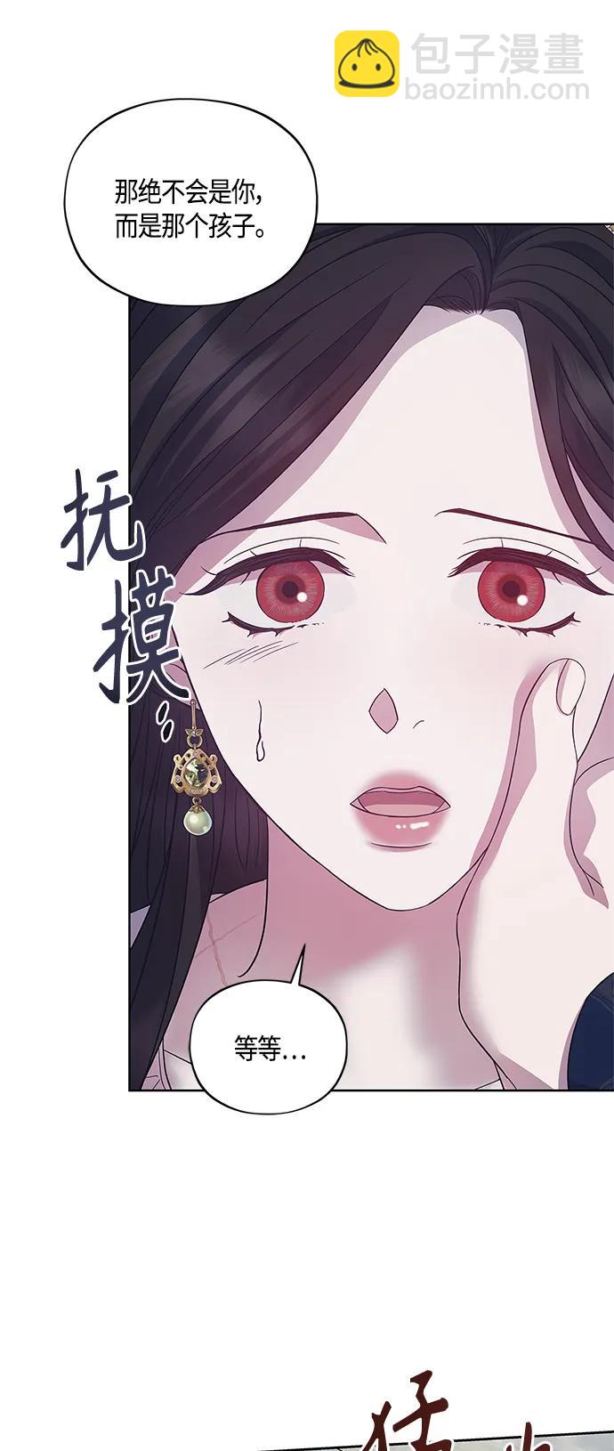 《圣者诉说》第40话 第19页
