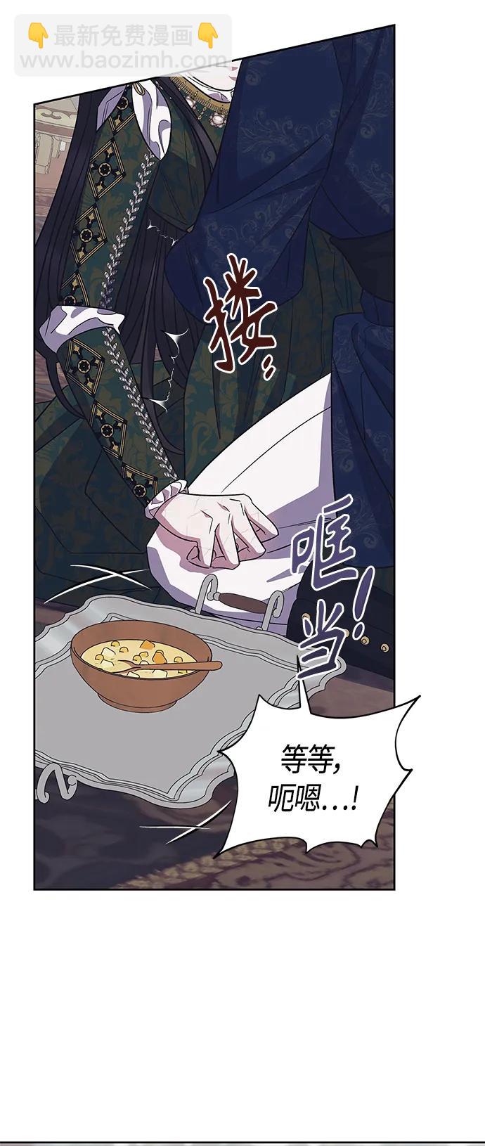 《圣者诉说》第40话 第21页