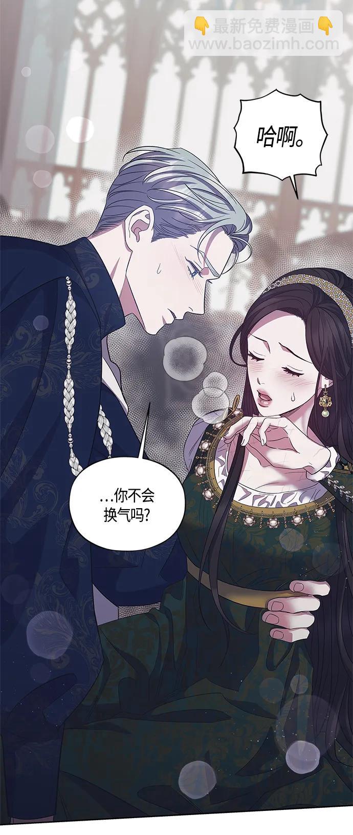 《圣者诉说》第40话 第22页