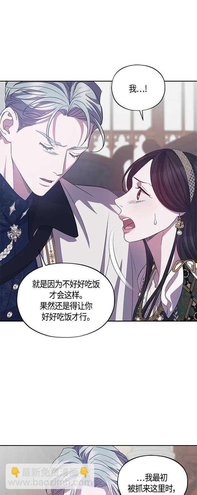 《圣者诉说》第40话 第23页