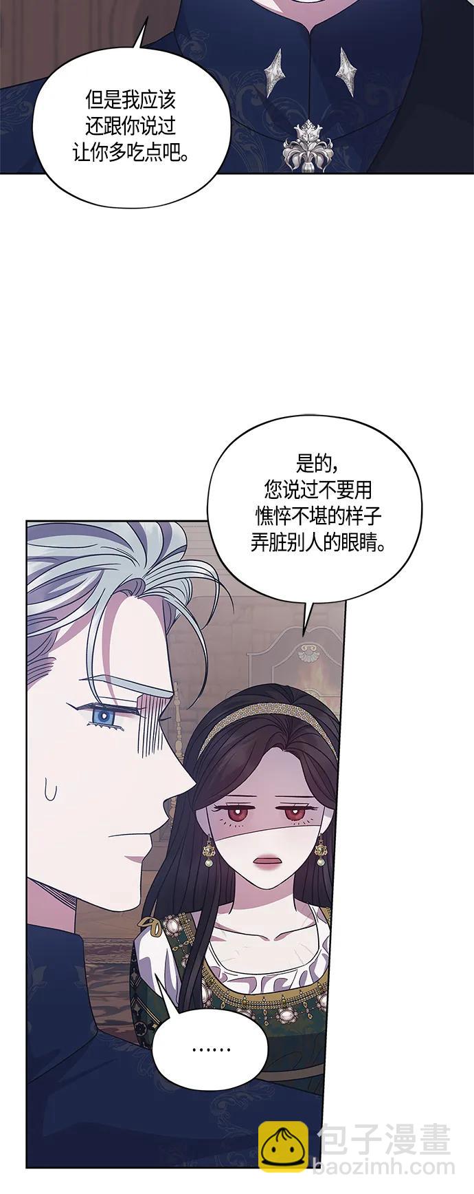 《圣者诉说》第40话 第26页