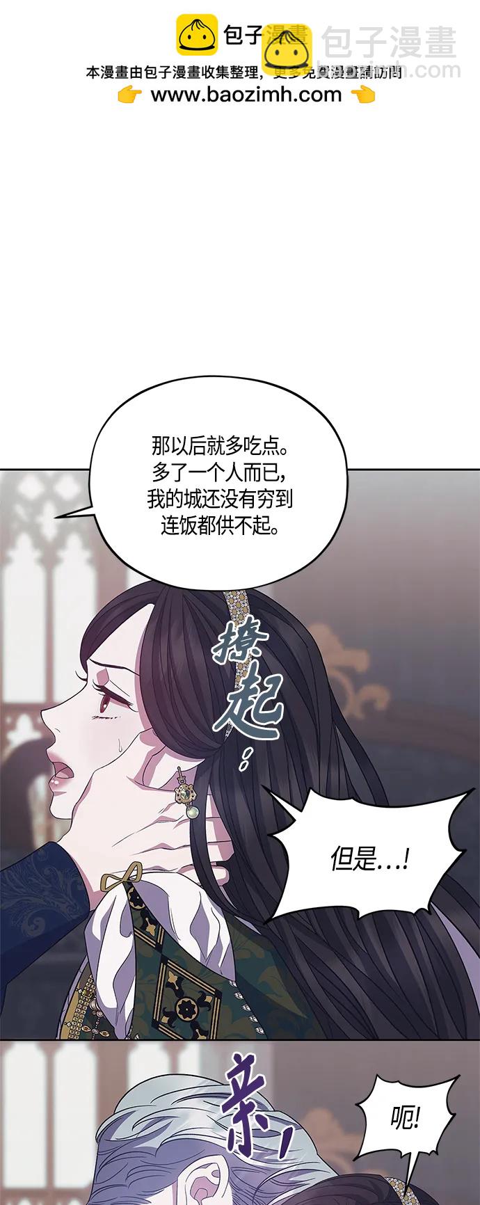 《圣者诉说》第40话 第27页