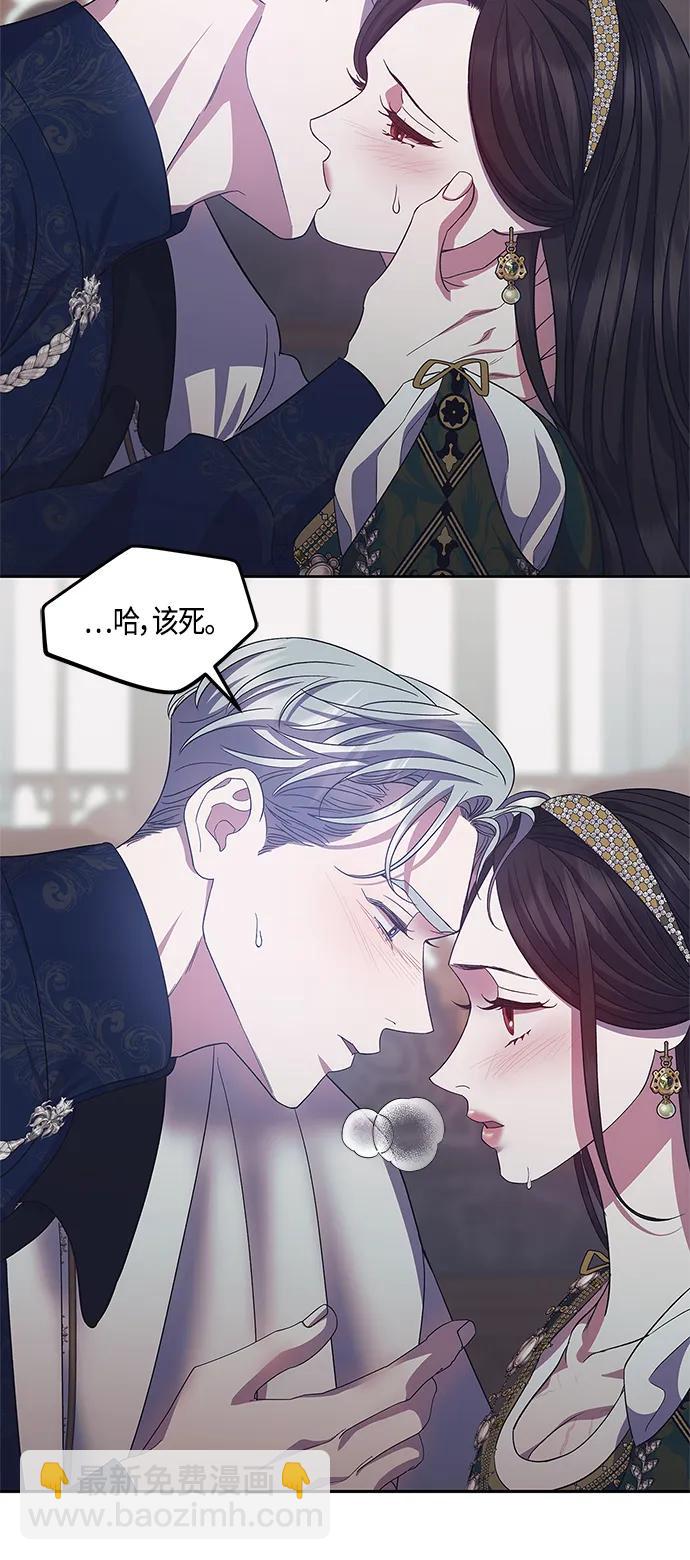 《圣者诉说》第40话 第28页