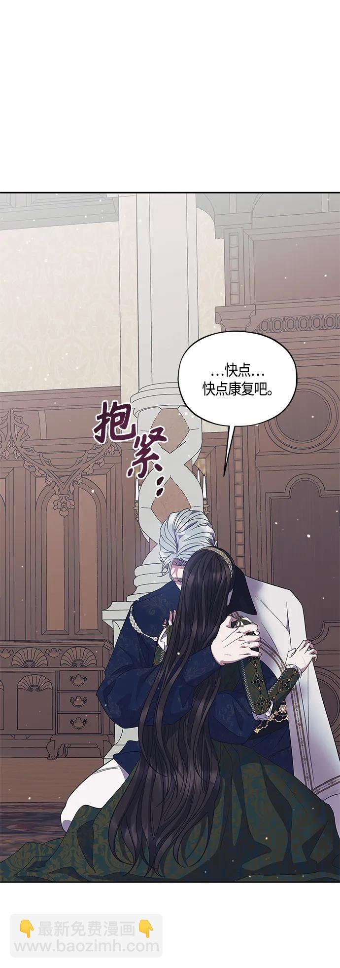 《圣者诉说》第40话 第29页