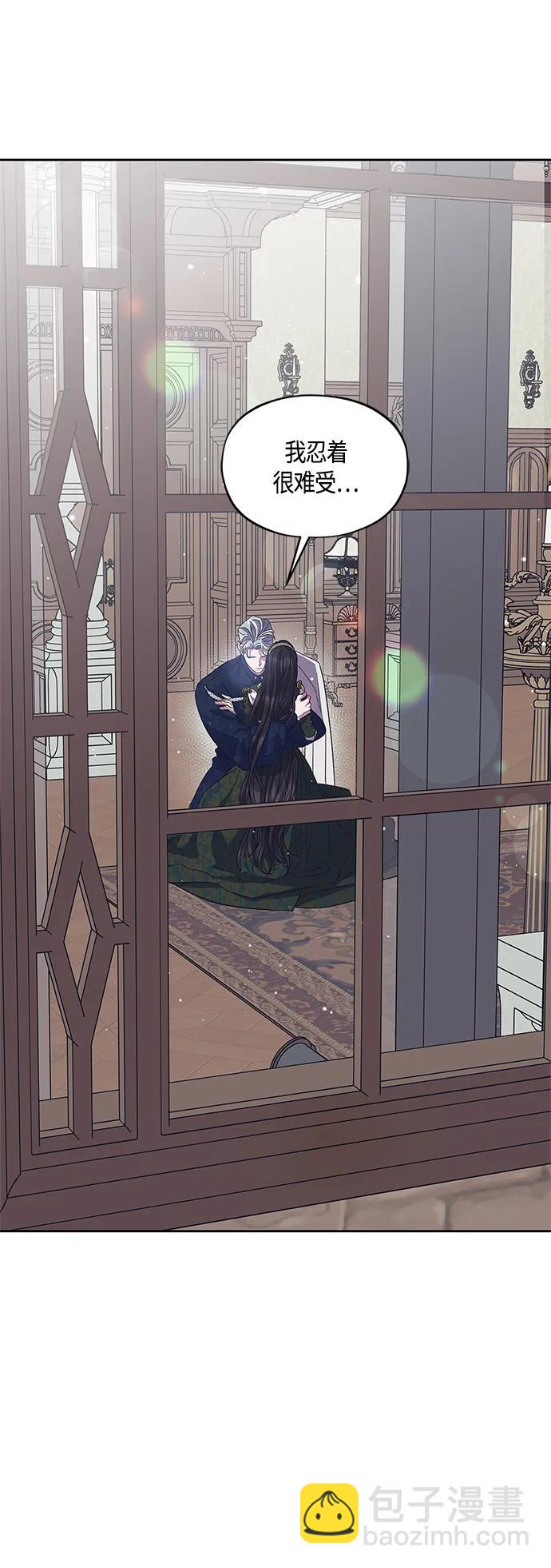 《圣者诉说》第40话 第30页