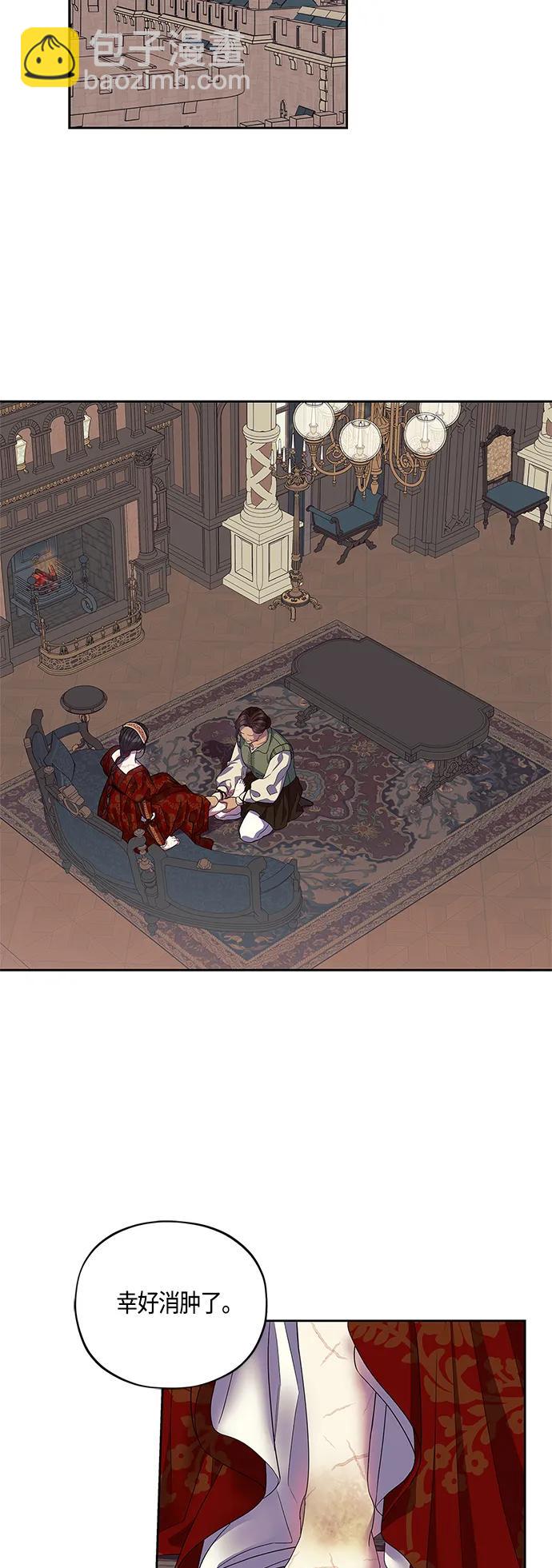 《圣者诉说》第40话 第32页