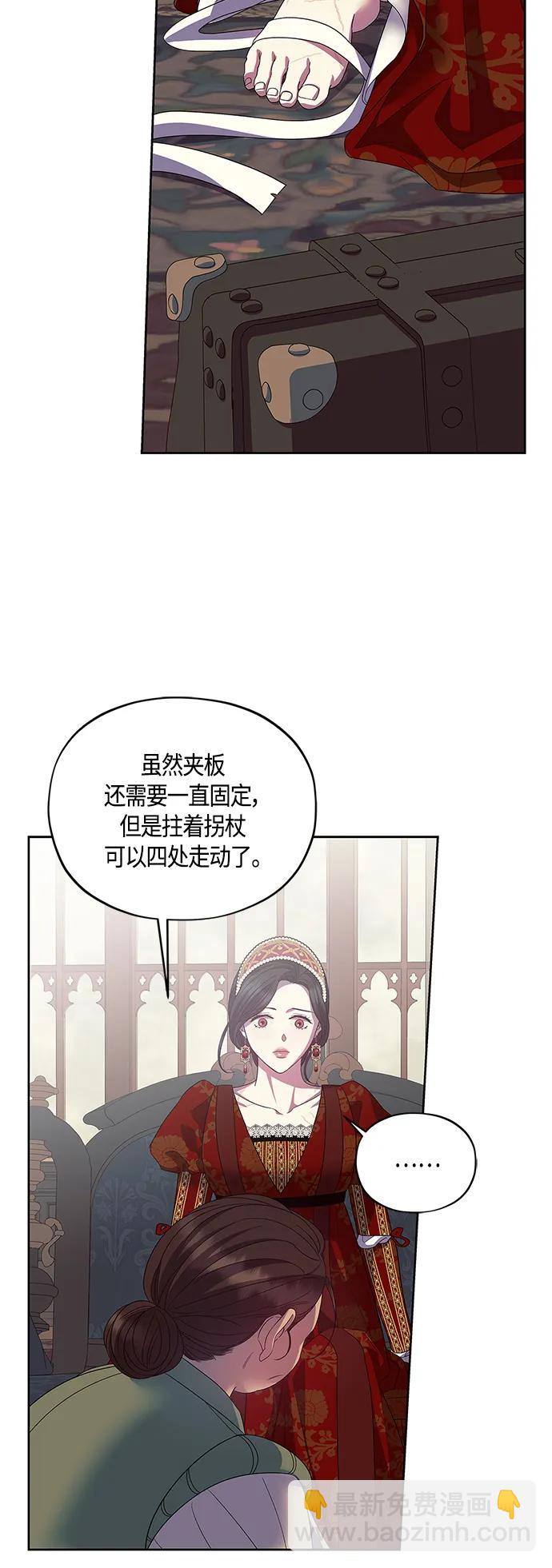 《圣者诉说》第40话 第33页