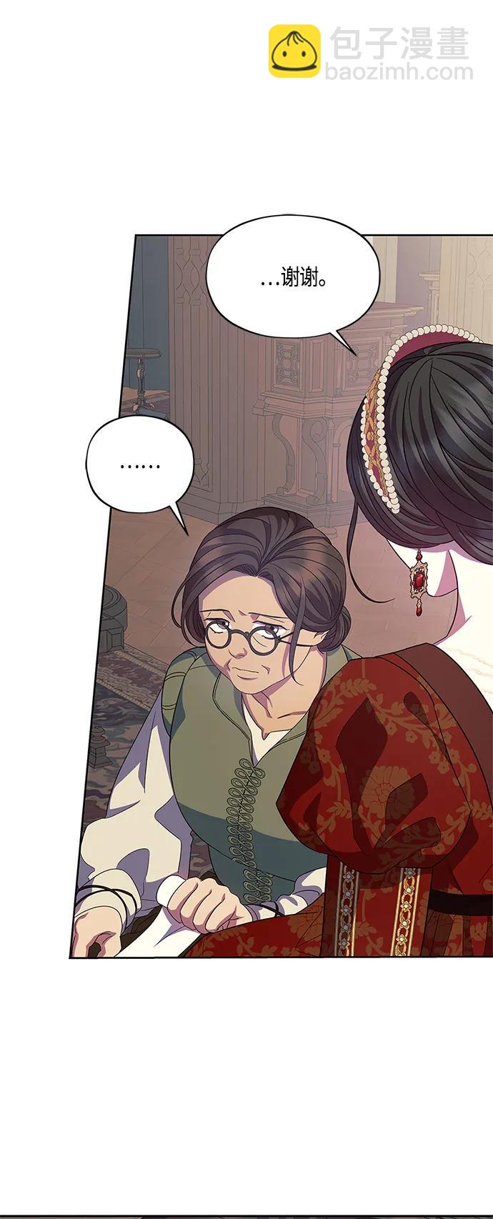 《圣者诉说》第40话 第34页