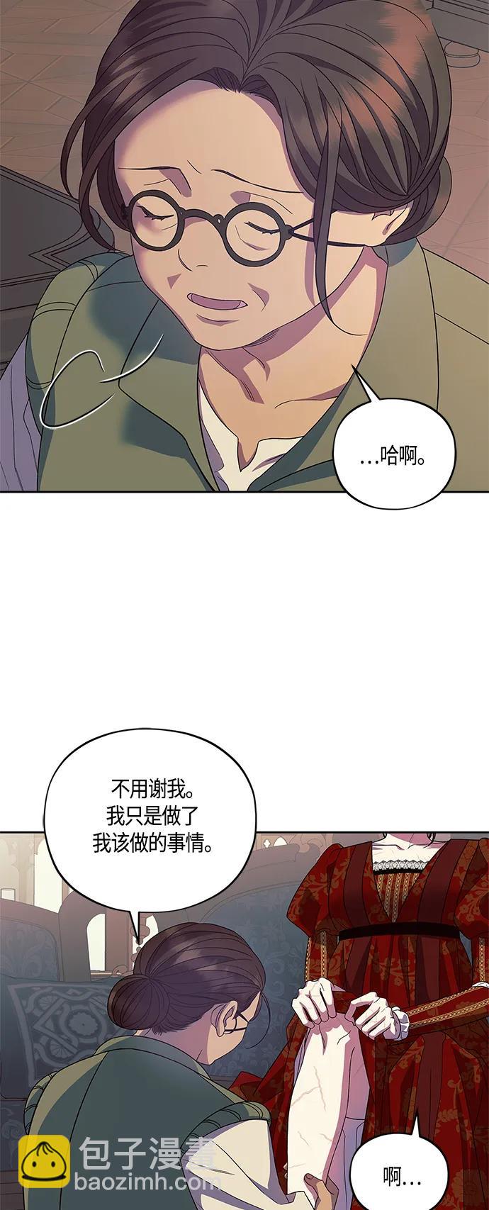 《圣者诉说》第40话 第35页