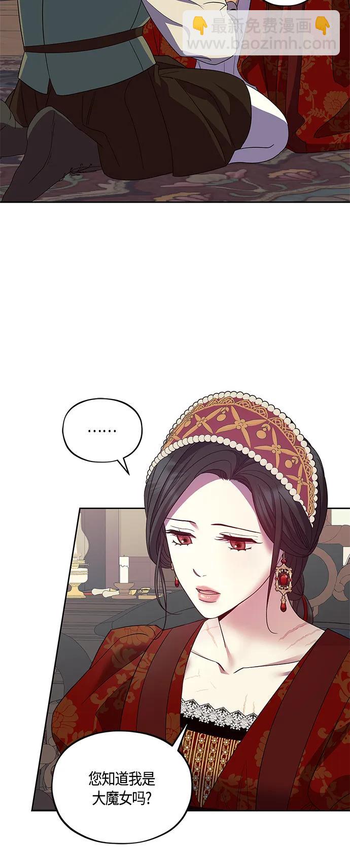 《圣者诉说》第40话 第36页