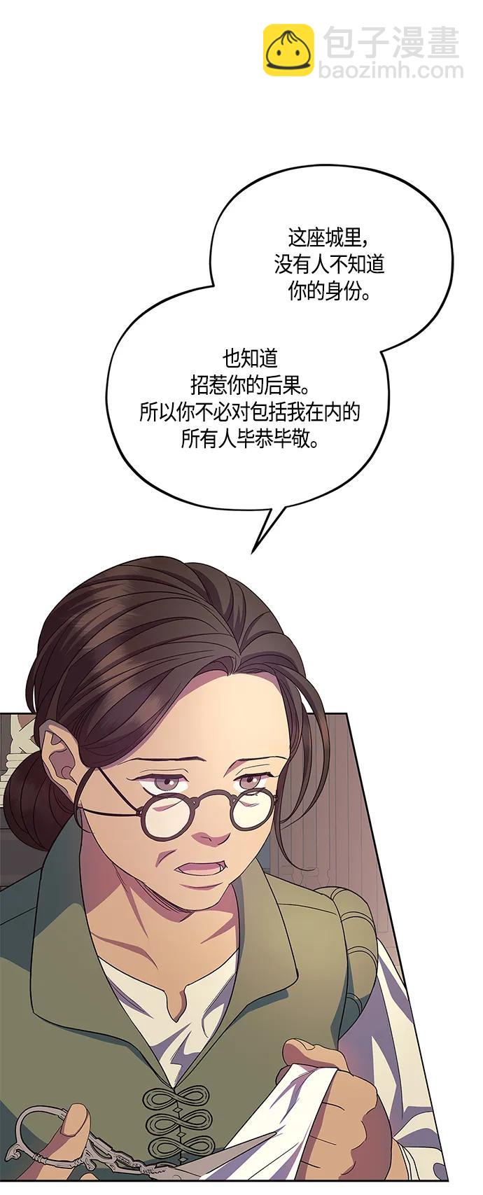 《圣者诉说》第40话 第37页