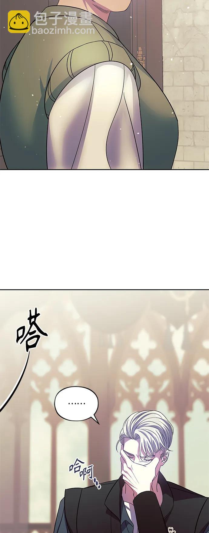 《圣者诉说》第40话 第42页