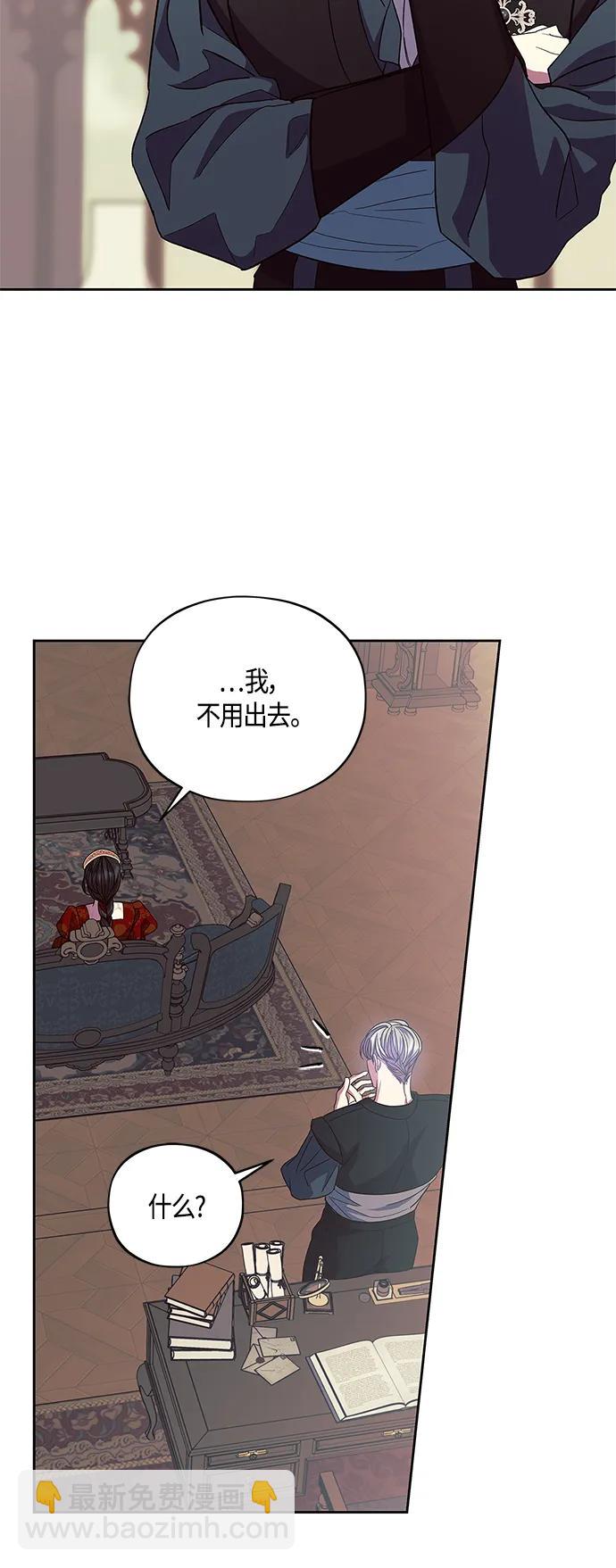 《圣者诉说》第40话 第43页