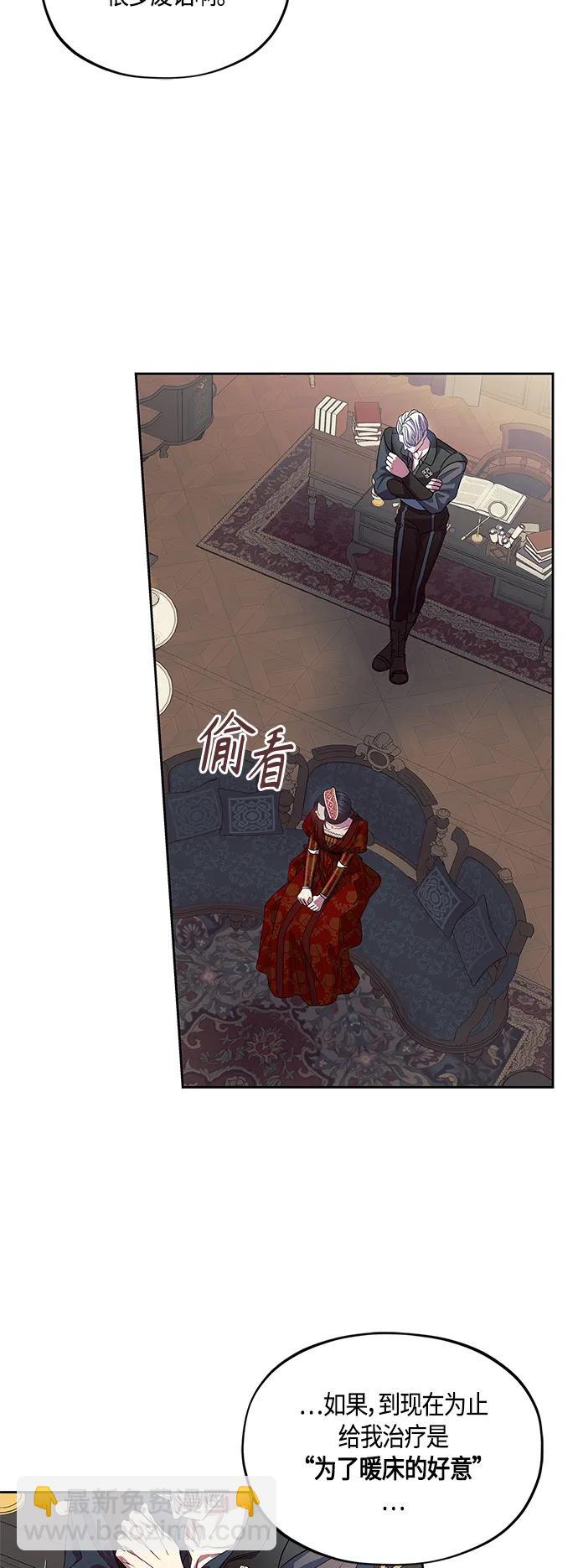 《圣者诉说》第40话 第46页