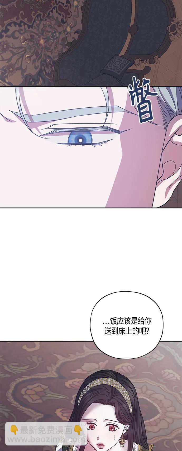 《圣者诉说》第40话 第4页