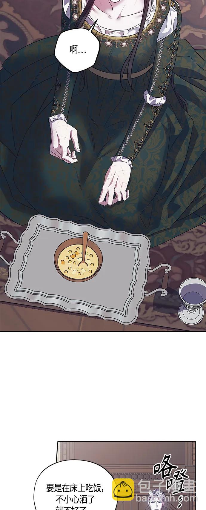 《圣者诉说》第40话 第5页