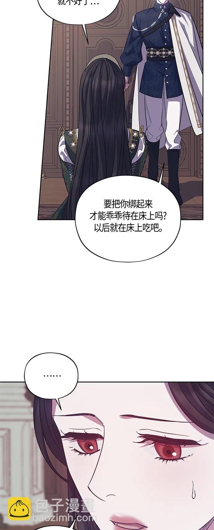 《圣者诉说》第40话 第6页