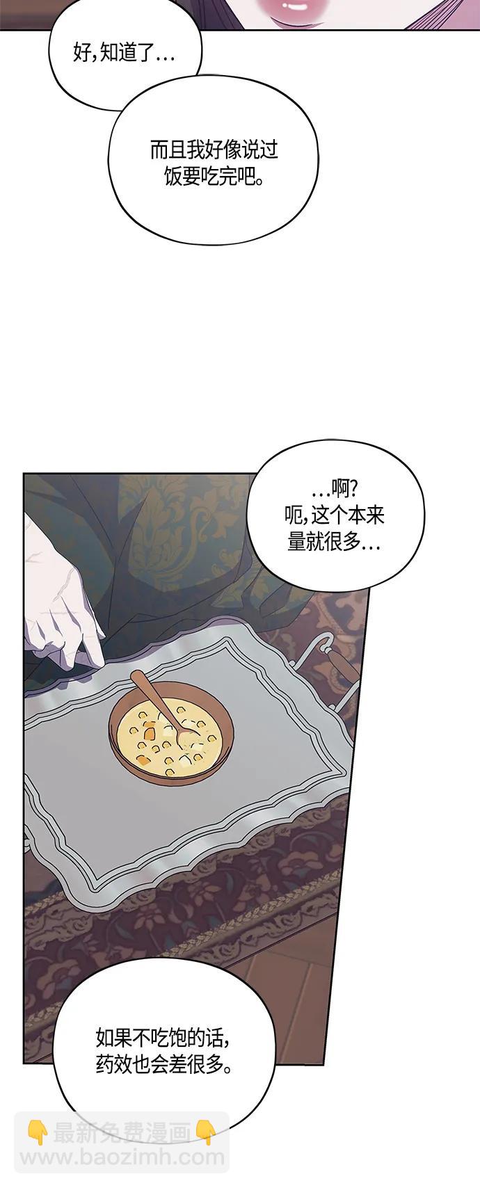 《圣者诉说》第40话 第7页