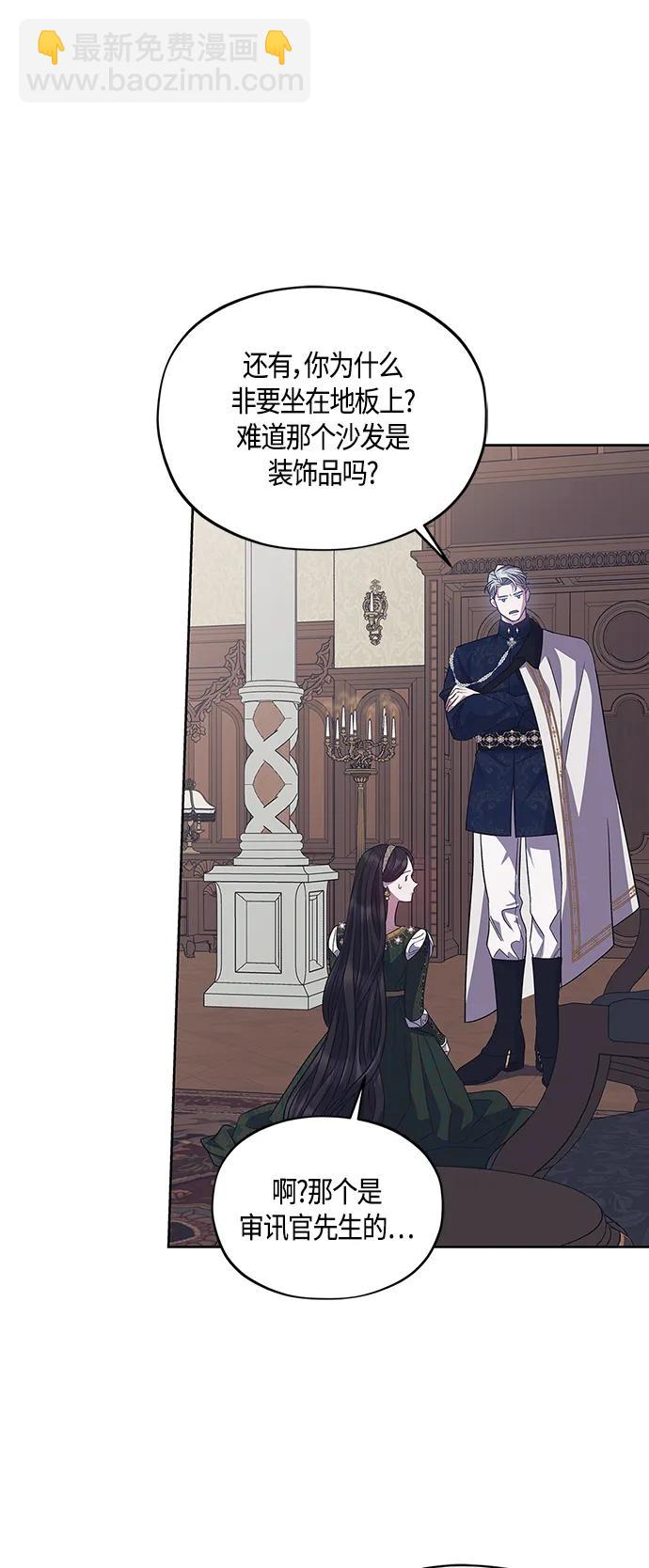 《圣者诉说》第40话 第8页