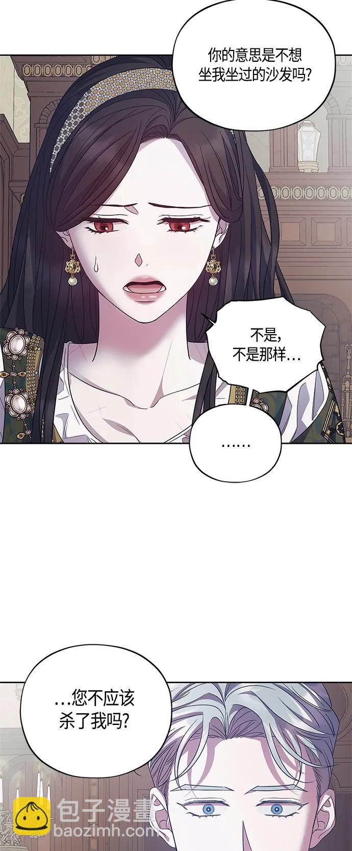 《圣者诉说》第40话 第9页