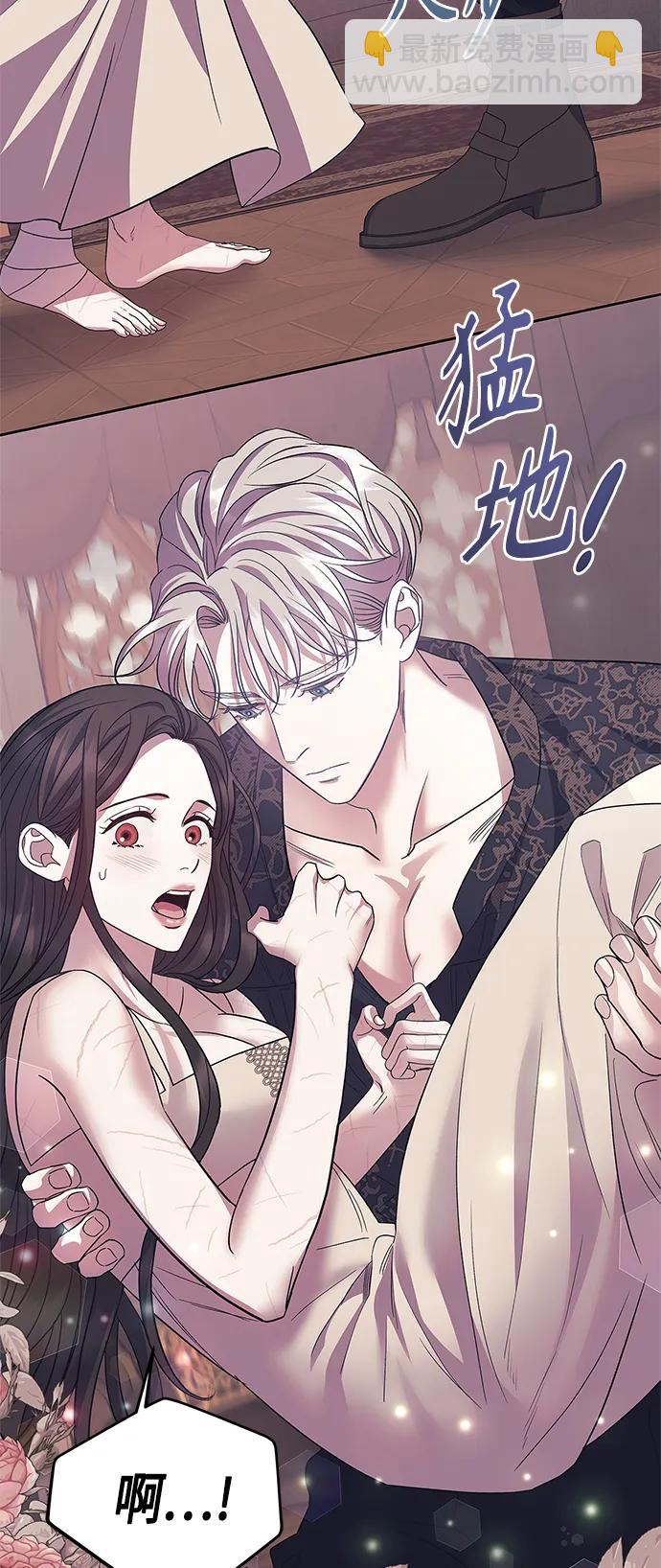 《圣者诉说》第39话 第10页