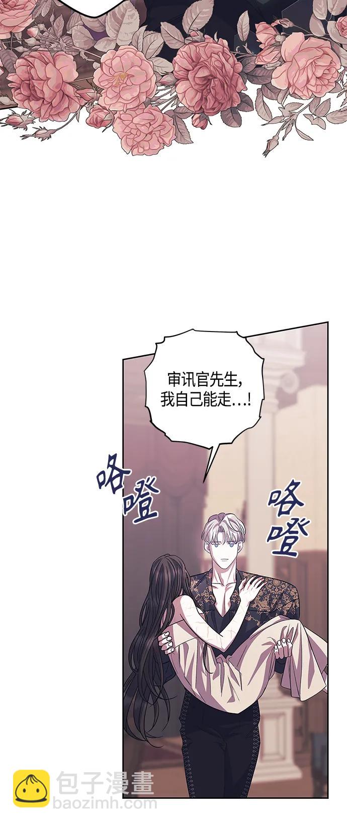 《圣者诉说》第39话 第11页