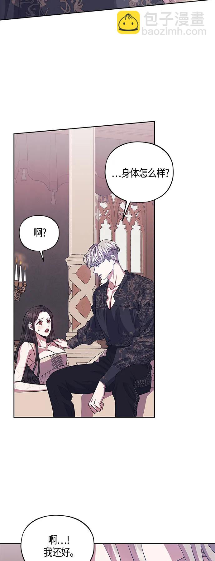 《圣者诉说》第39话 第13页