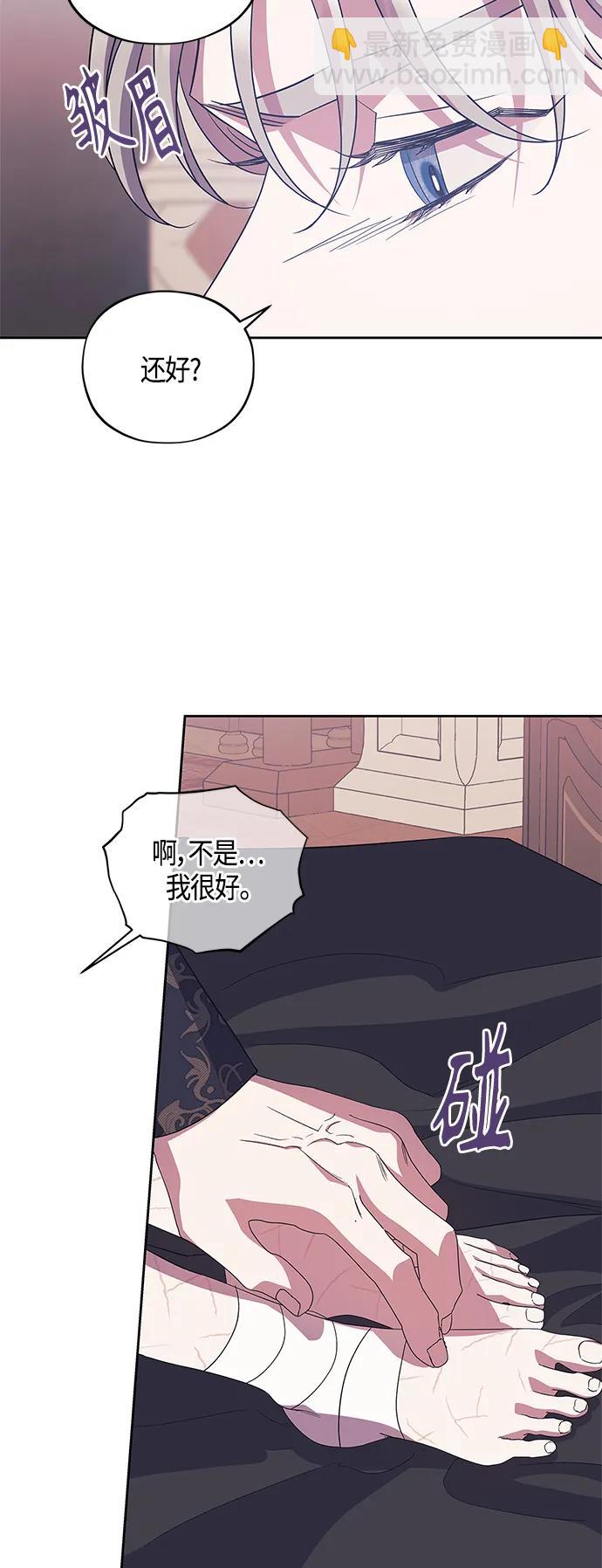 《圣者诉说》第39话 第14页