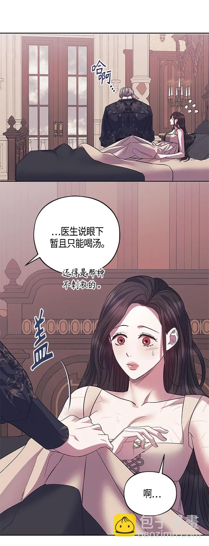 《圣者诉说》第39话 第16页