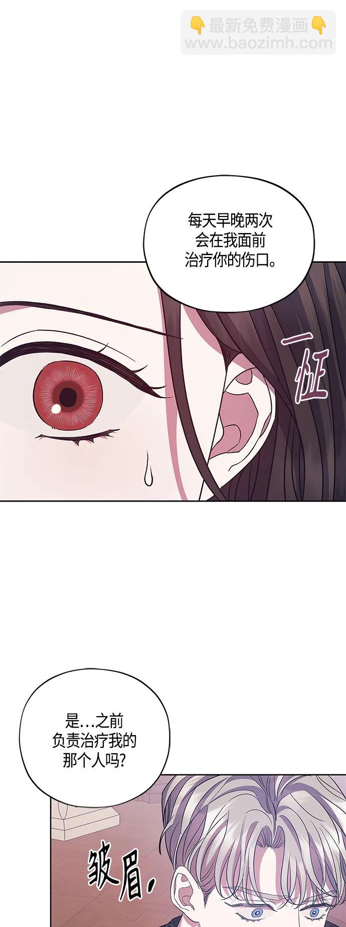 《圣者诉说》第39话 第17页