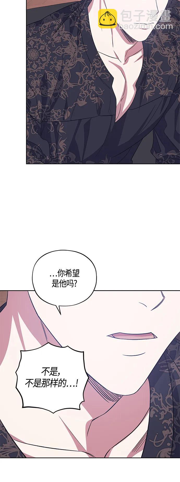 《圣者诉说》第39话 第18页