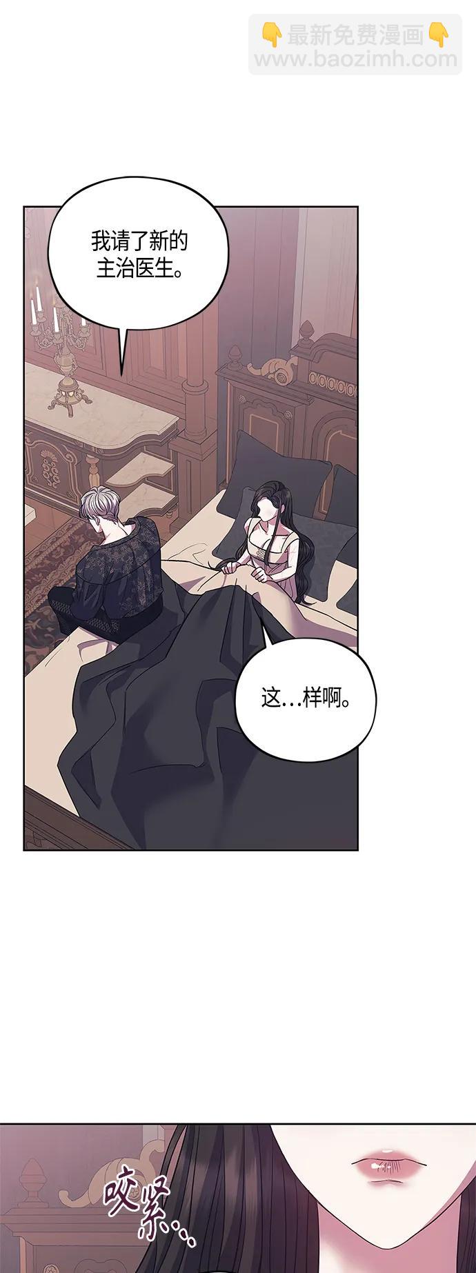 《圣者诉说》第39话 第19页