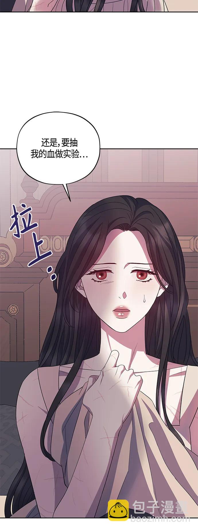 《圣者诉说》第39话 第21页