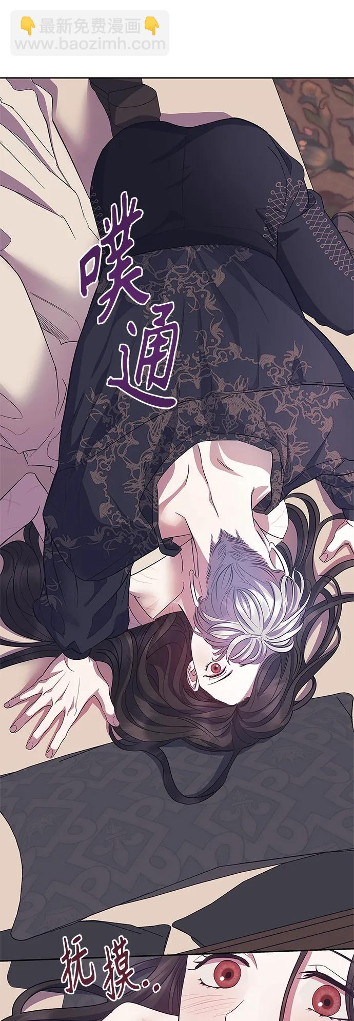 《圣者诉说》第39话 第22页