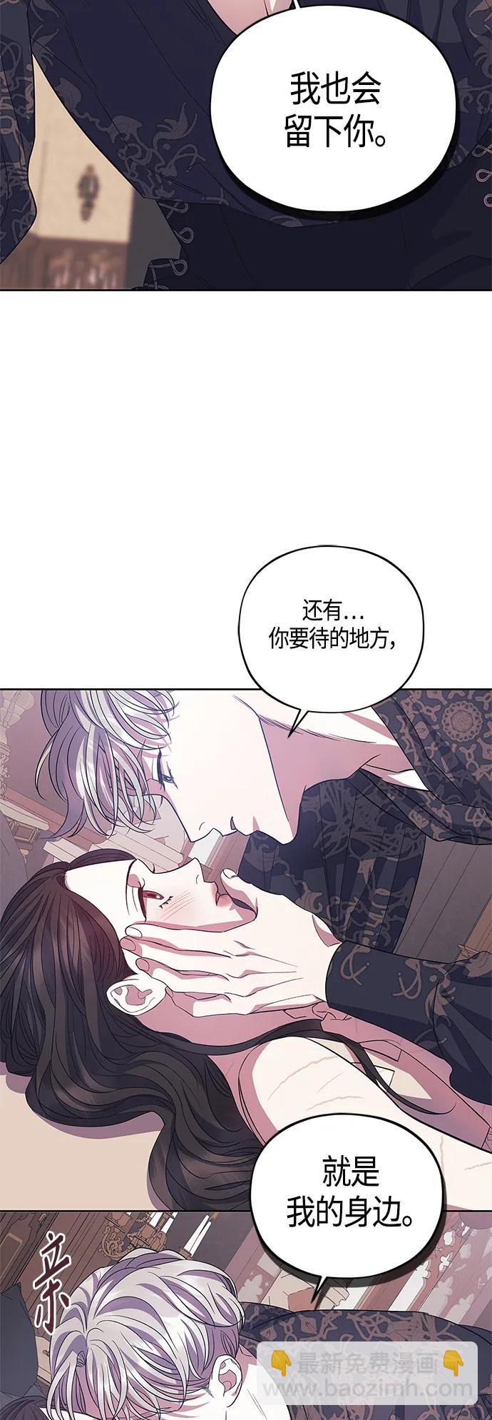 《圣者诉说》第39话 第24页