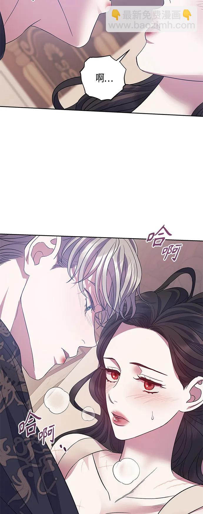 《圣者诉说》第39话 第27页