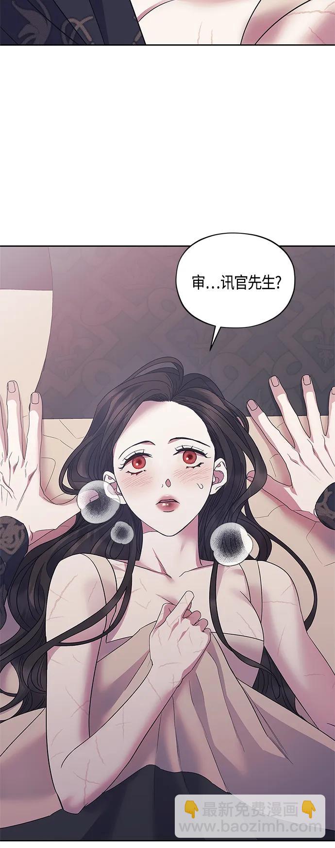 《圣者诉说》第39话 第28页