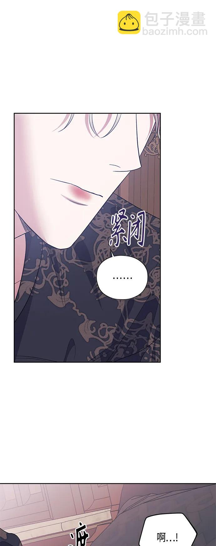 《圣者诉说》第39话 第29页