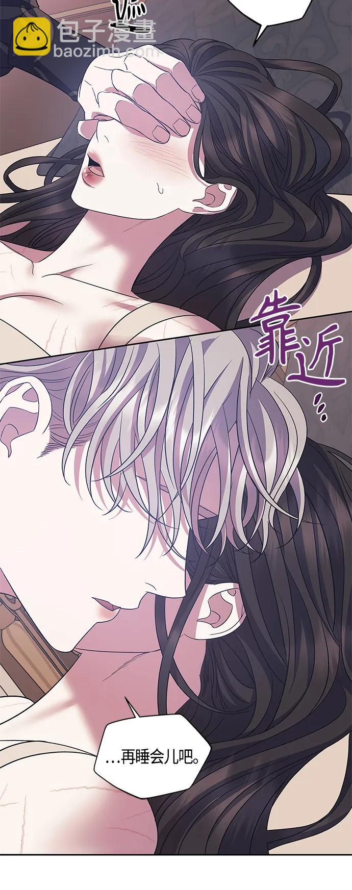 《圣者诉说》第39话 第30页