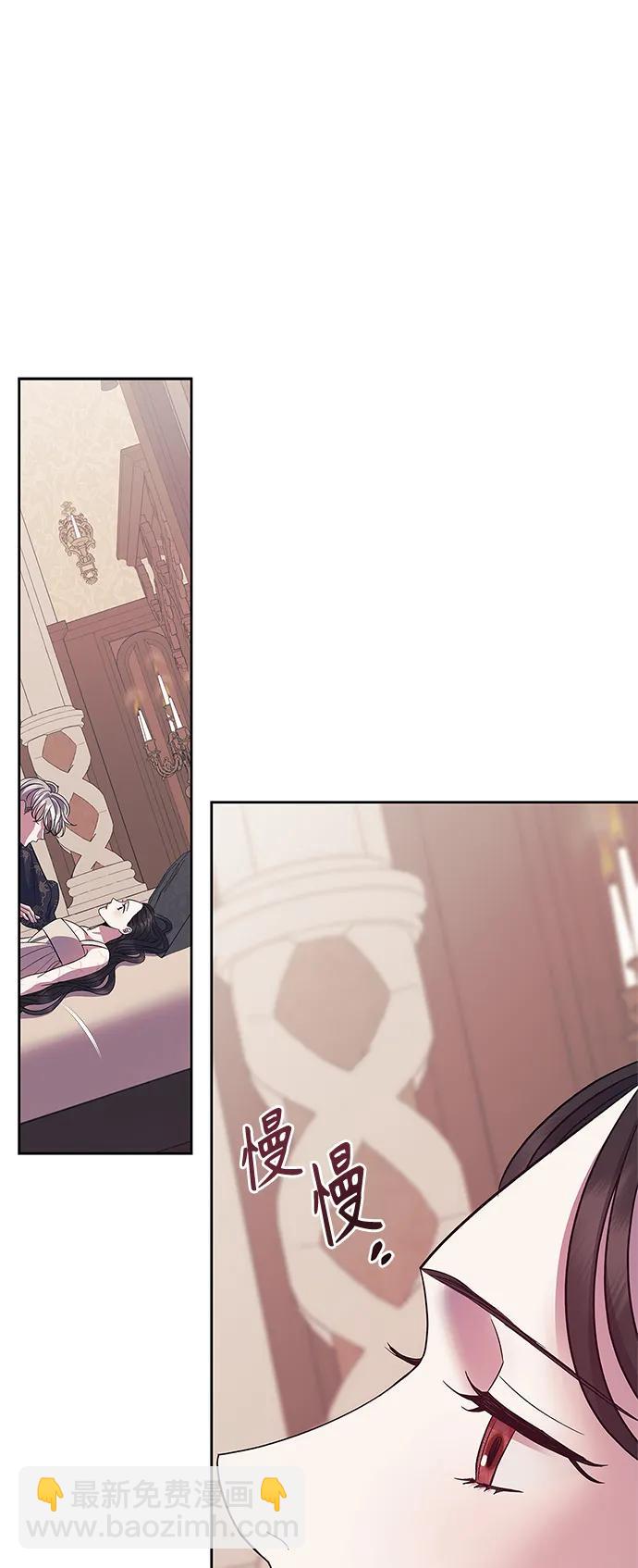《圣者诉说》第39话 第31页