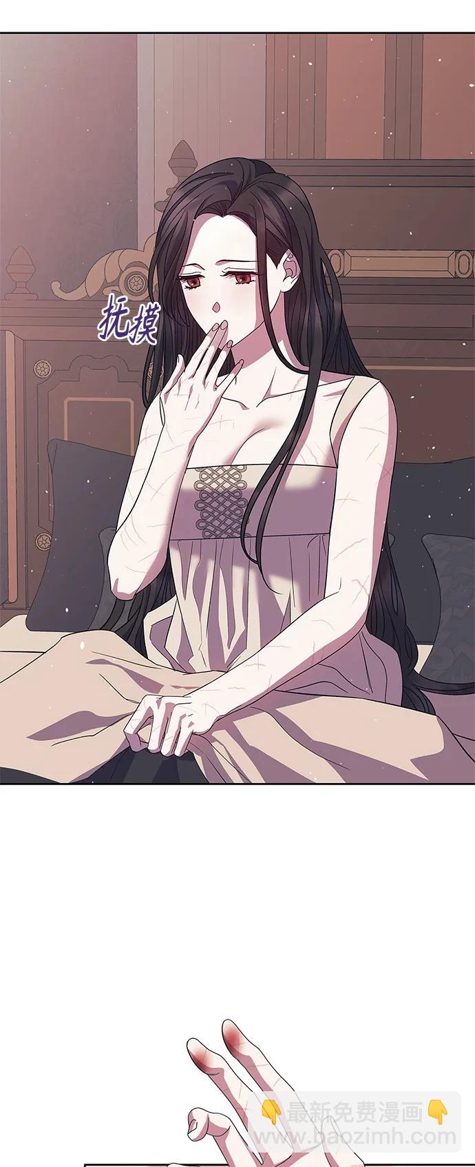 《圣者诉说》第39话 第34页