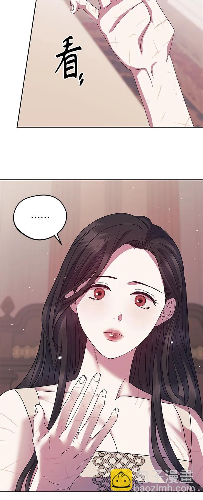 《圣者诉说》第39话 第35页