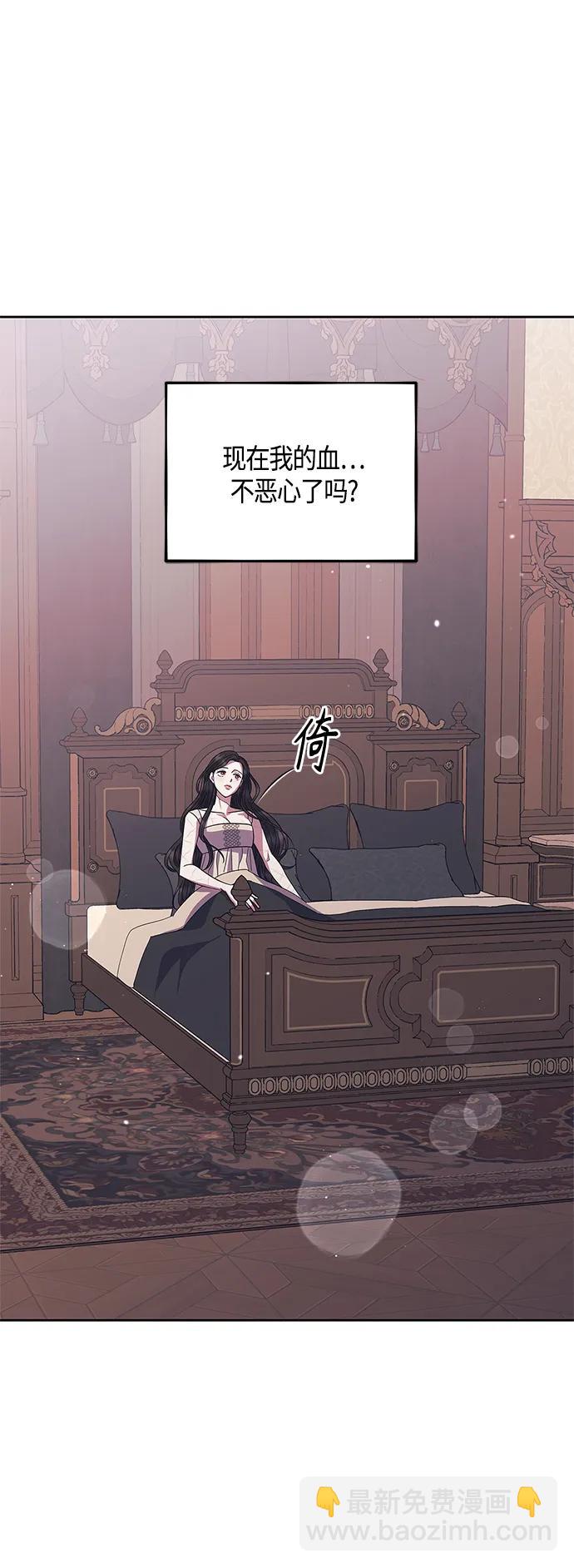 《圣者诉说》第39话 第36页